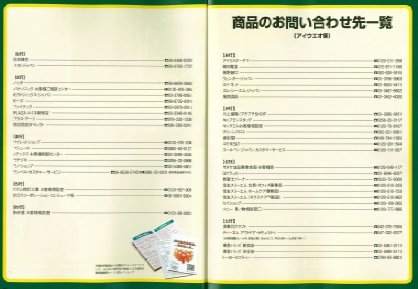 災害時行動指針と災害時のストレスケアについて、それぞれの専門家が監修した「災害時行動情報携帯カード」