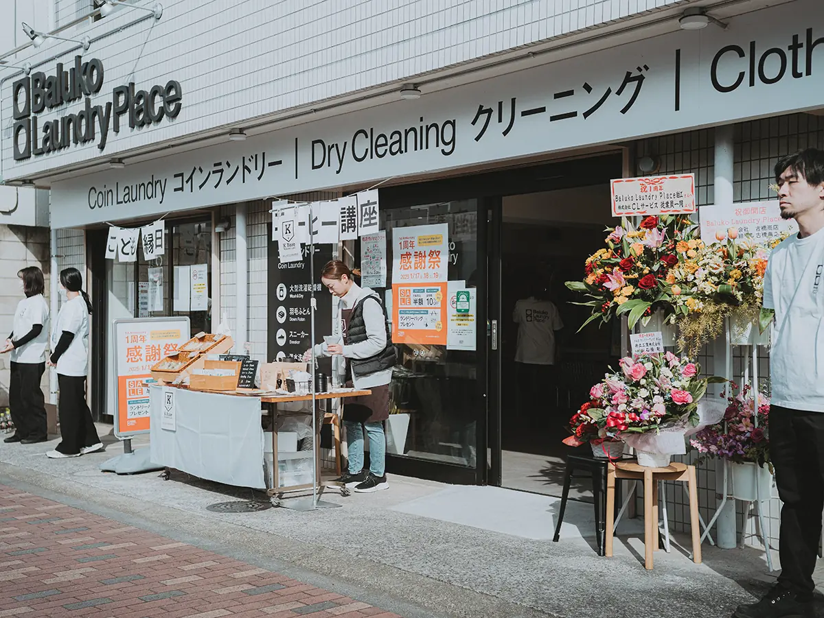 Baluko Laundry Place 狛江店の外観